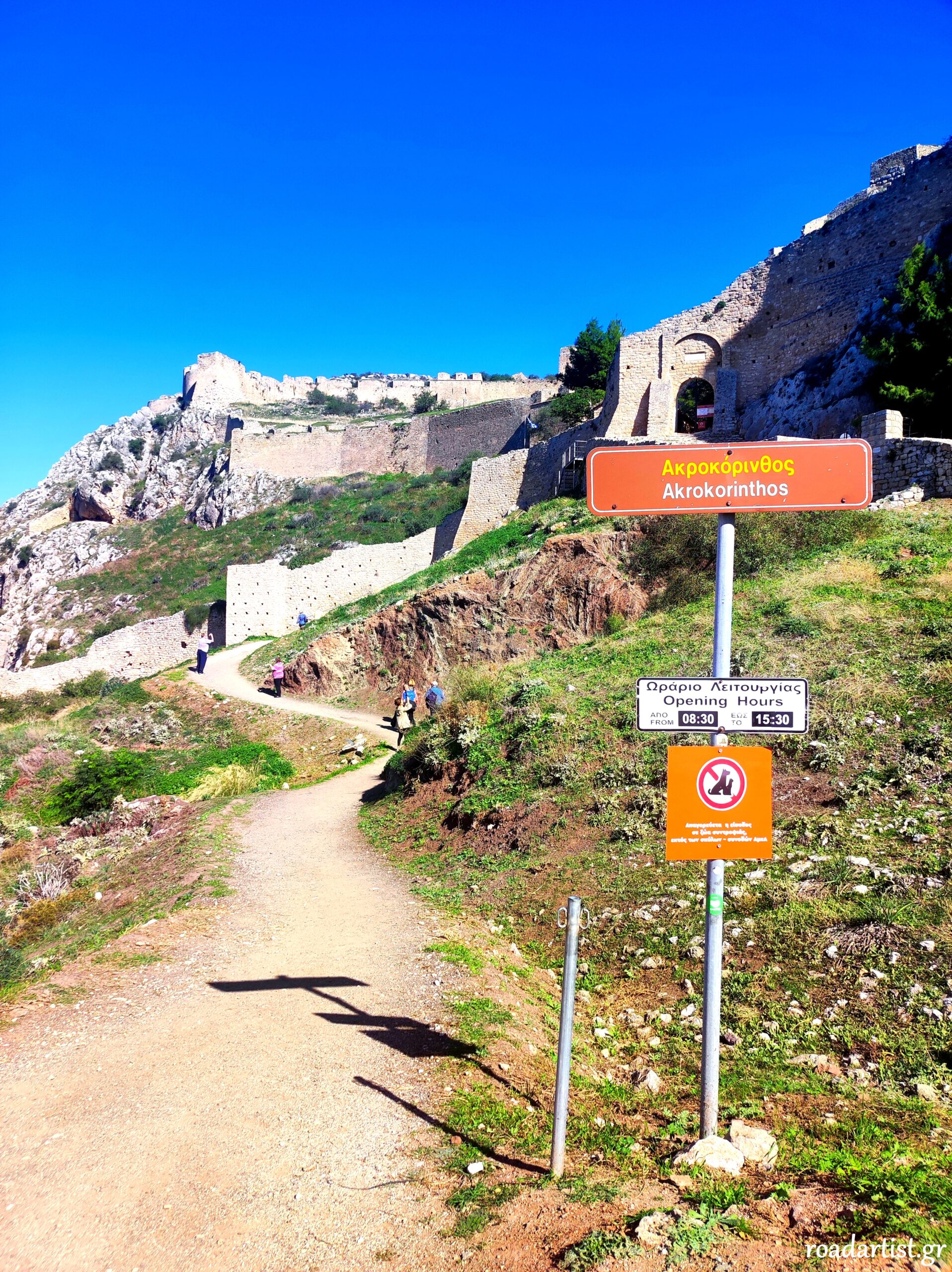 Ανηφορίζοντας προς το Κάστρο