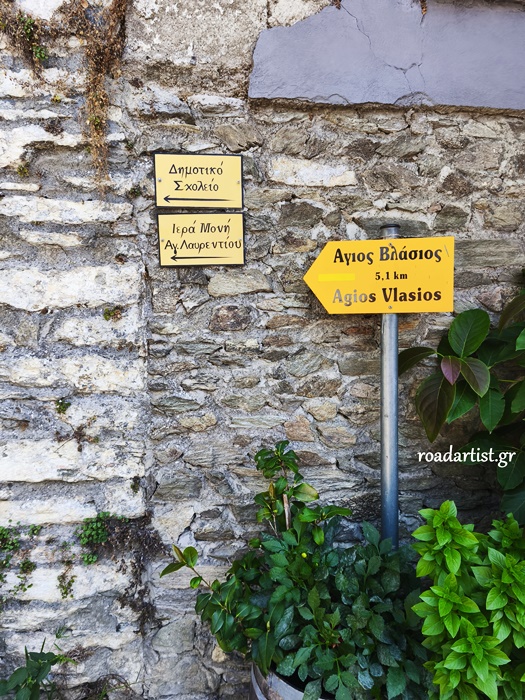 Μονοπάτια διαδρομές Πηλίου