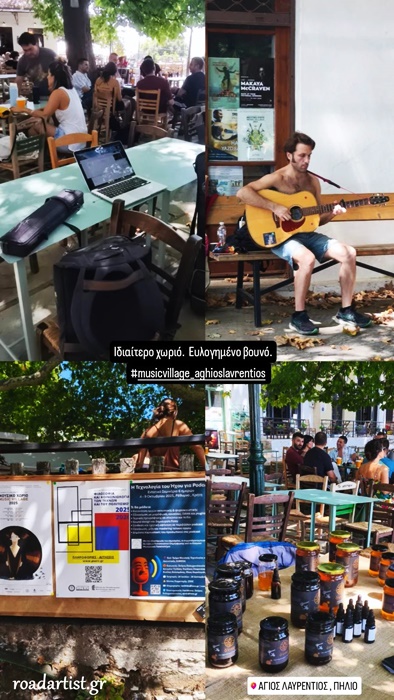 Μουσικό Χωριό, Άγιος Λαυρέντιος, Πήλιο