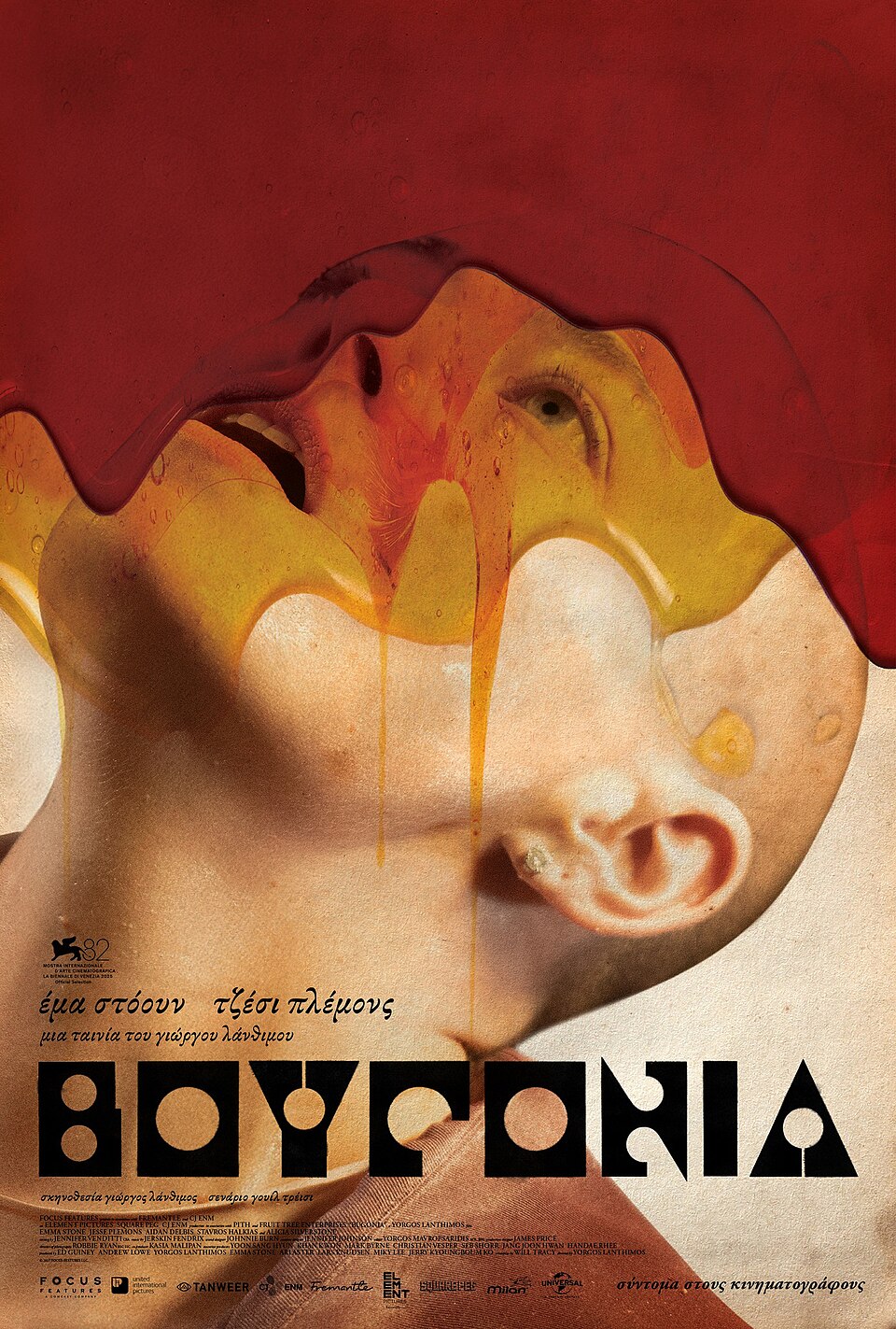 BUGONIA_Yorgos Lanthimos