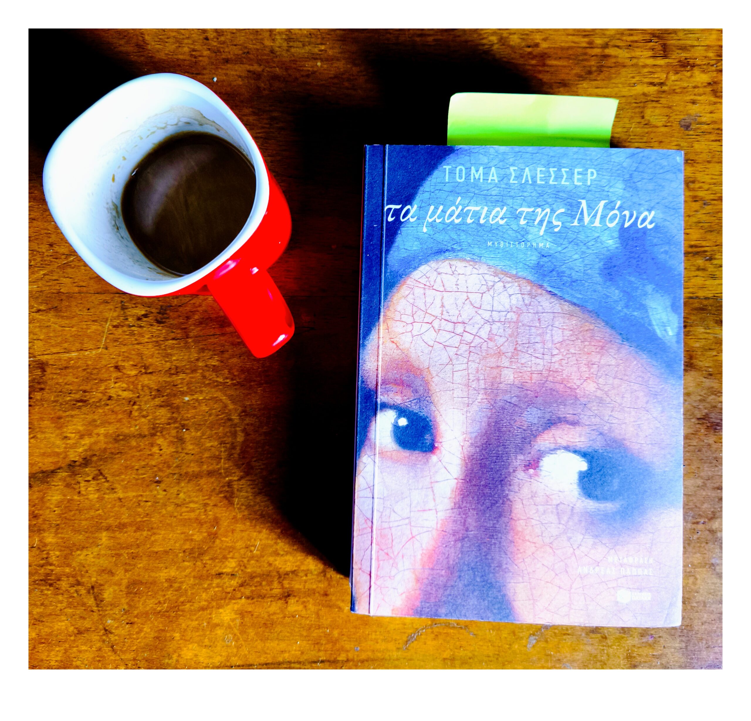 Τα μάτια της Μόνα Schlesser Thomas