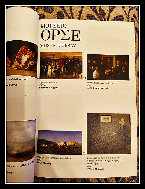 Τα μάτια της Μόνα - εσωτερικό βιβλίου