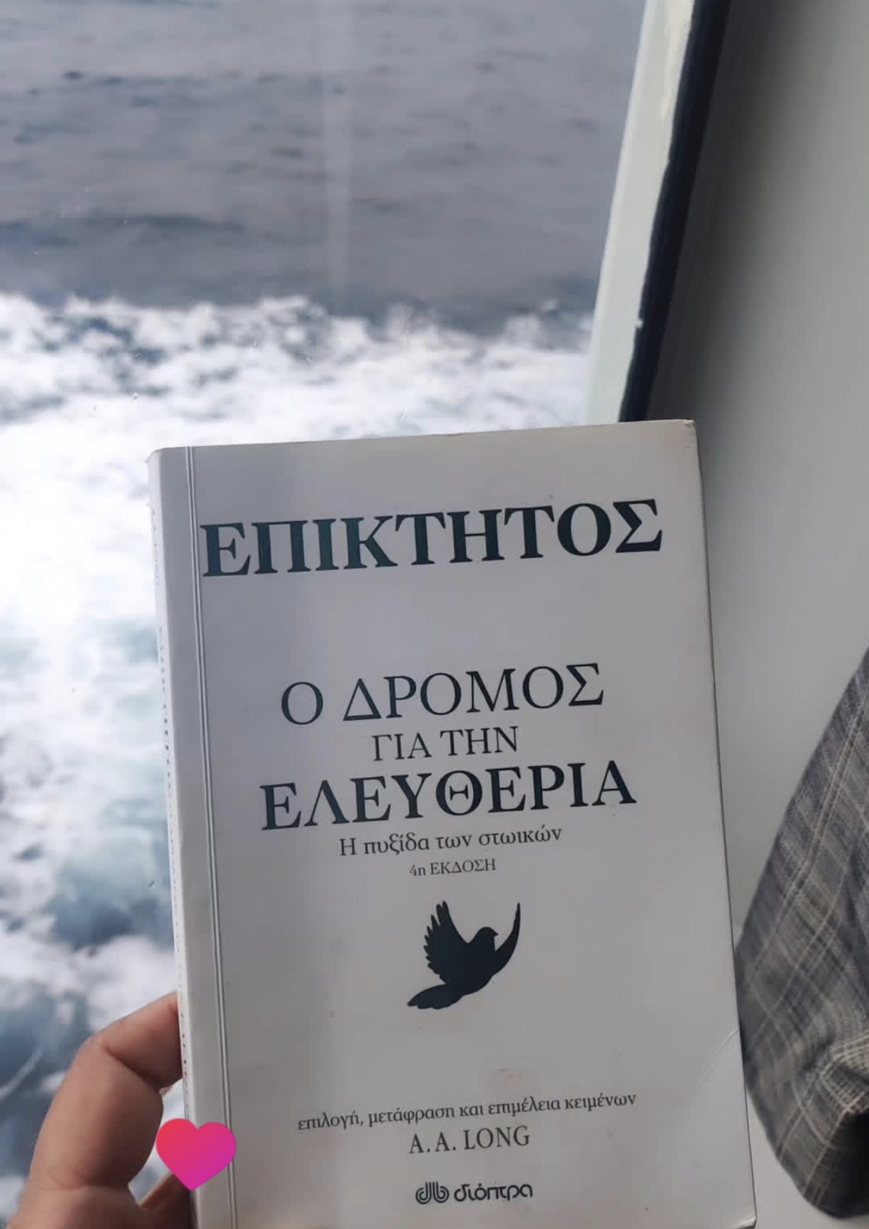 Επίκτητος - Ο δρόμος για την ελευθερία