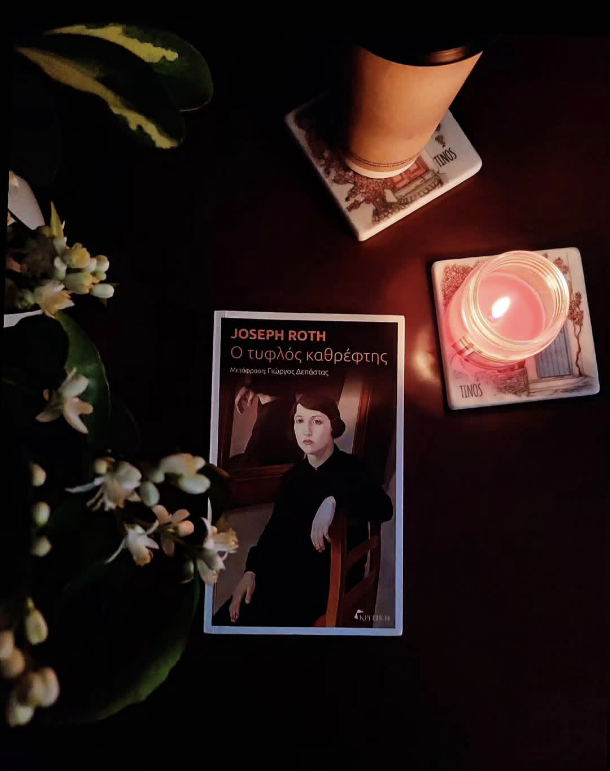 Ο τυφλός καθρέπτης