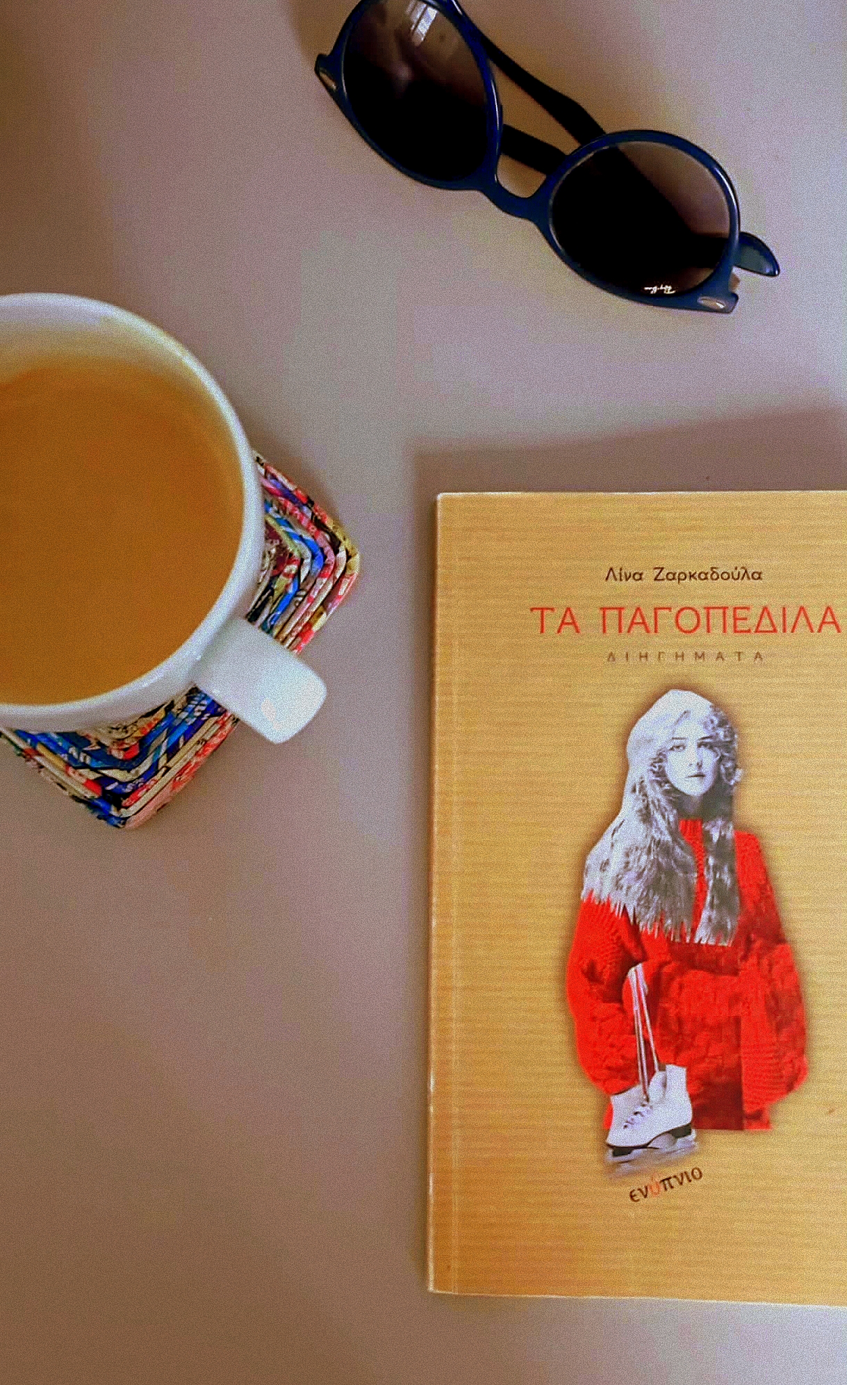 Λίνα Ζαρκαδούλα, Τα παγοπέδιλα