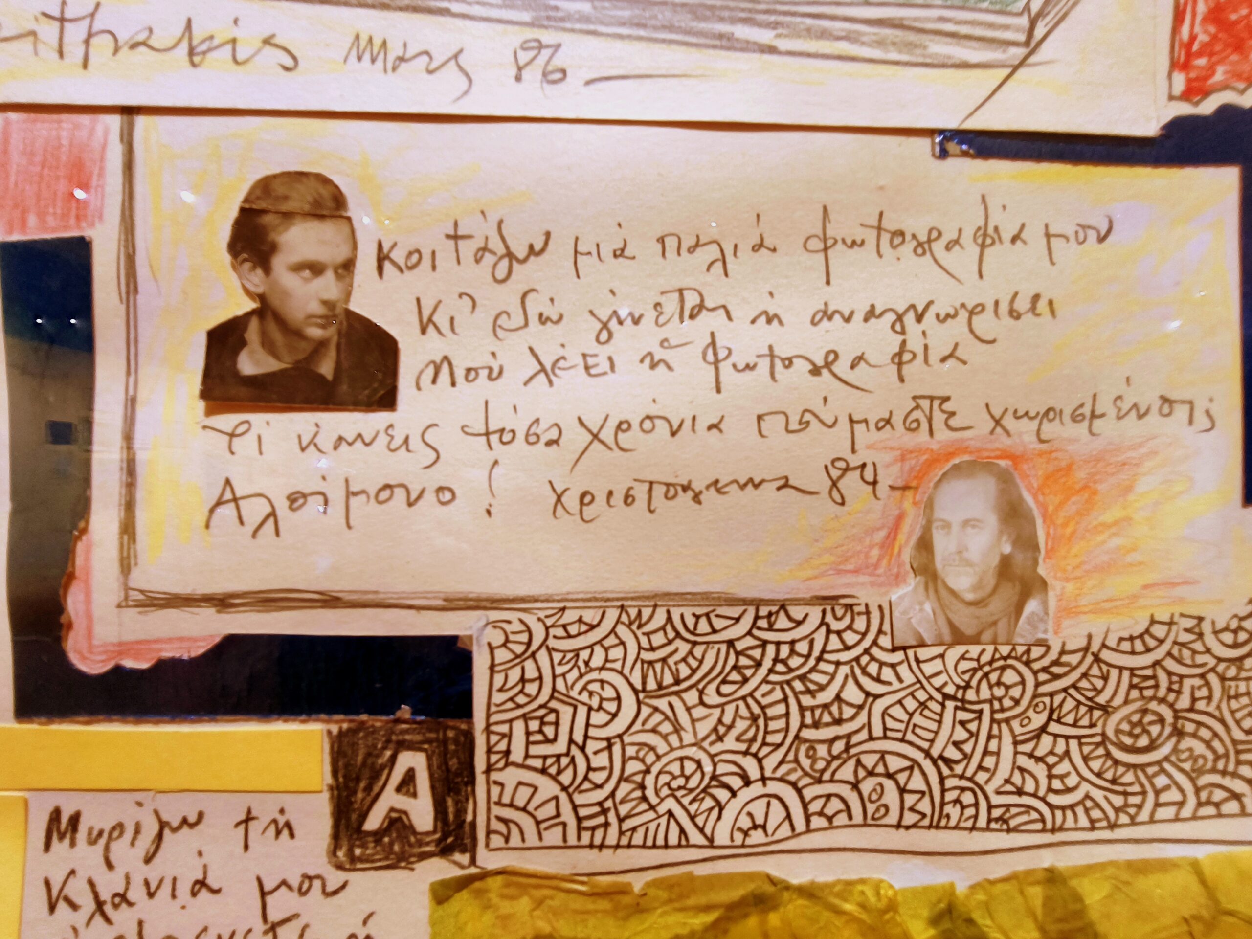 Αλέξης Ακριθάκης