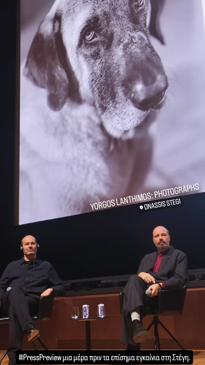 Στο press preview ακούγοντας τον Γ. Λάνθιμο να μιλά για τη φωτογραφία ως τέχνη και έκφραση