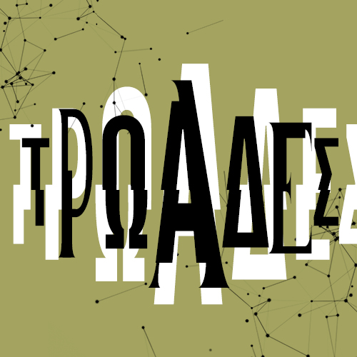 Τρωάδες