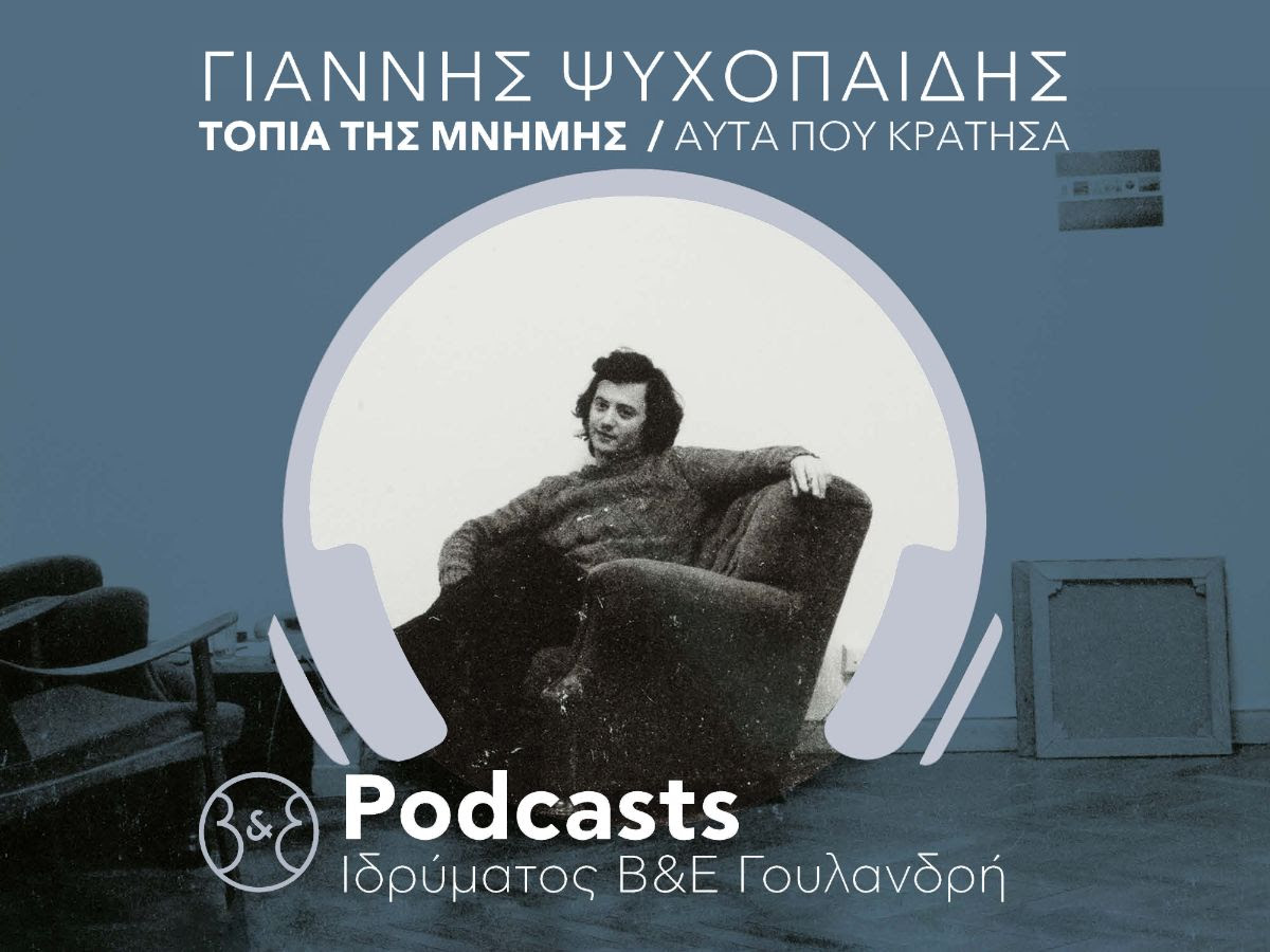 PSYCHOPEDIS-PODCAST