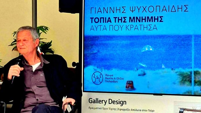 Γιάννης Ψυχοπαίδης: Τοπία της Μνήμης — Μια συνομιλία στο Μουσείο Γουλανδρή πριν από τα εγκαίνια της έκθεσης