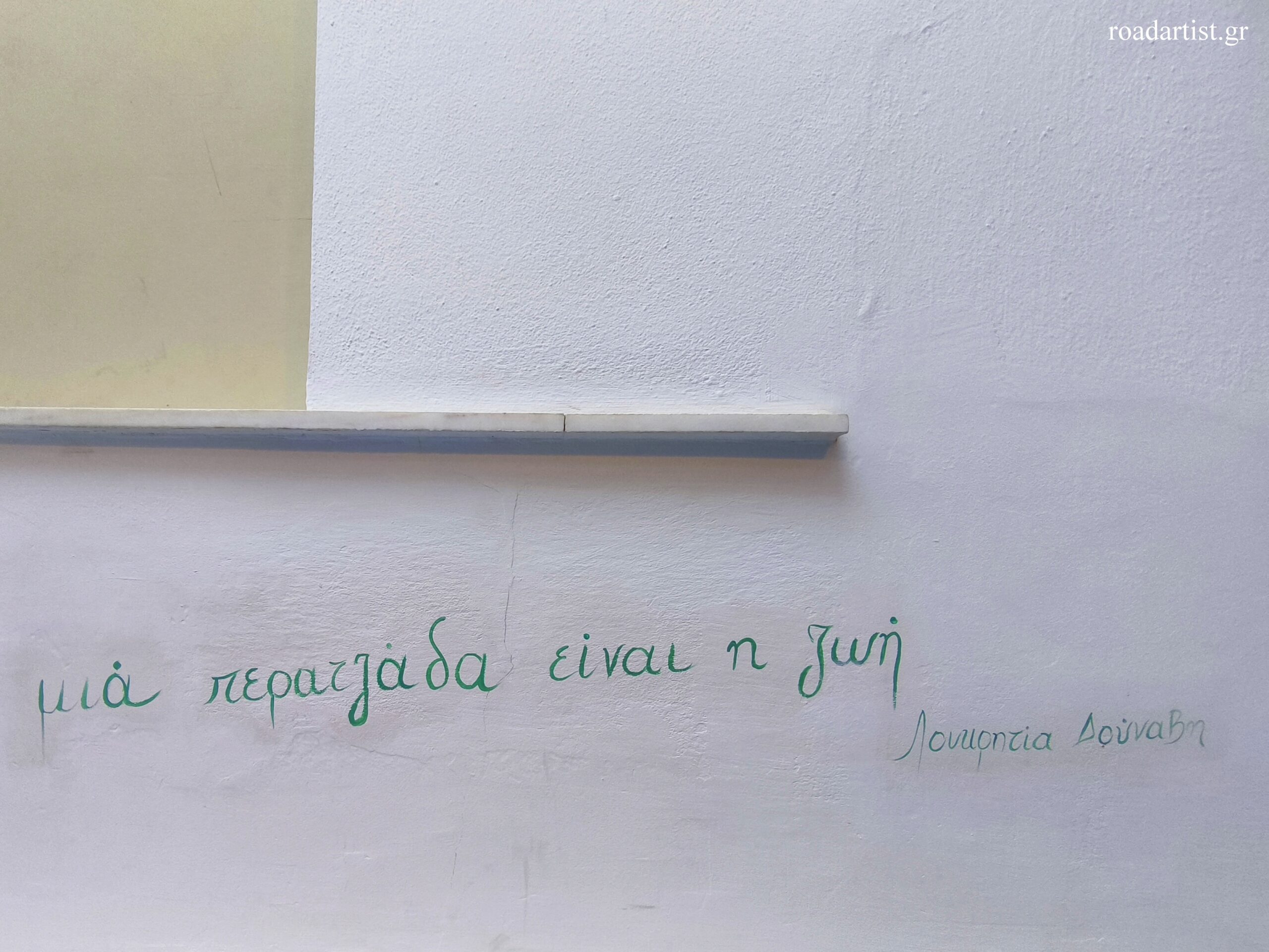 Μια περατζάδα είναι η ζωή | Άνω Σύρος