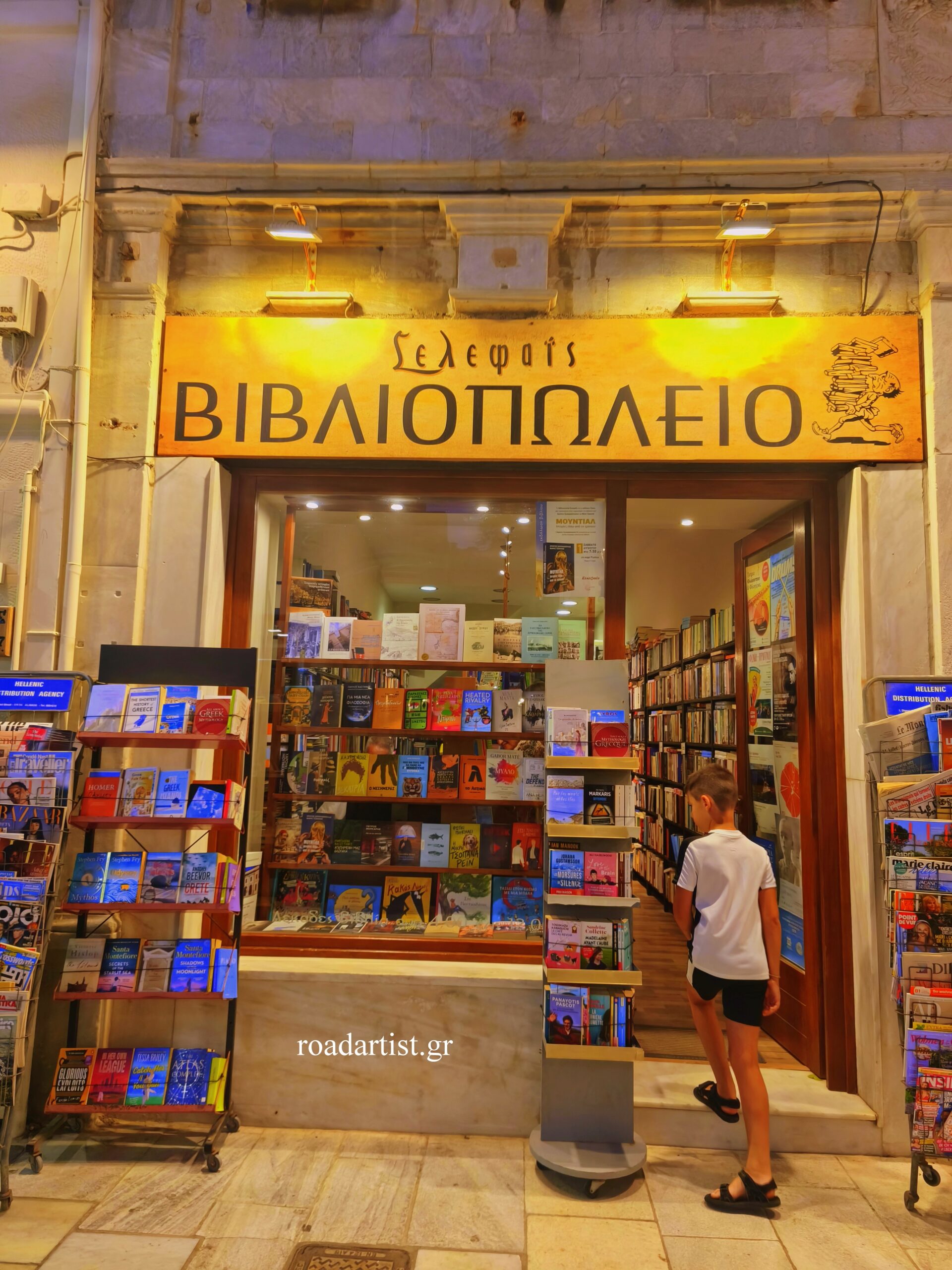 Σελεφαΐς, Βιβλιοπωλείο Σύρος