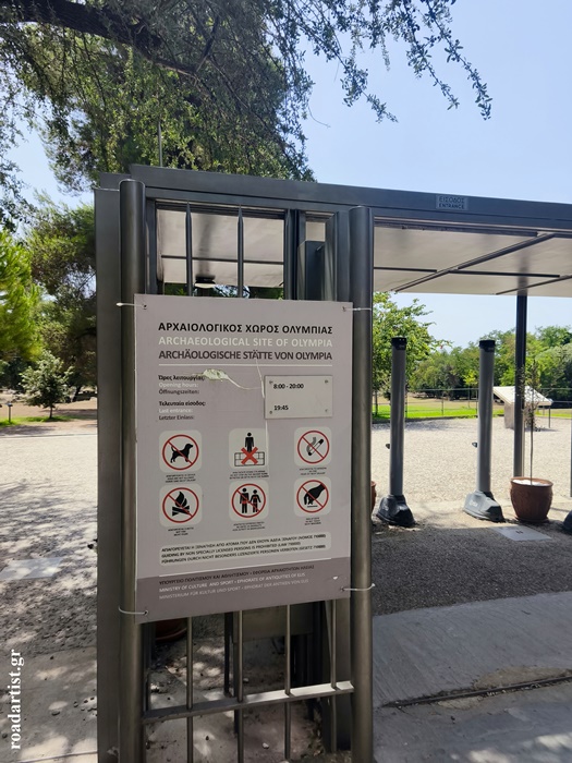 Είσοδος Αρχαιολογικού χώρου