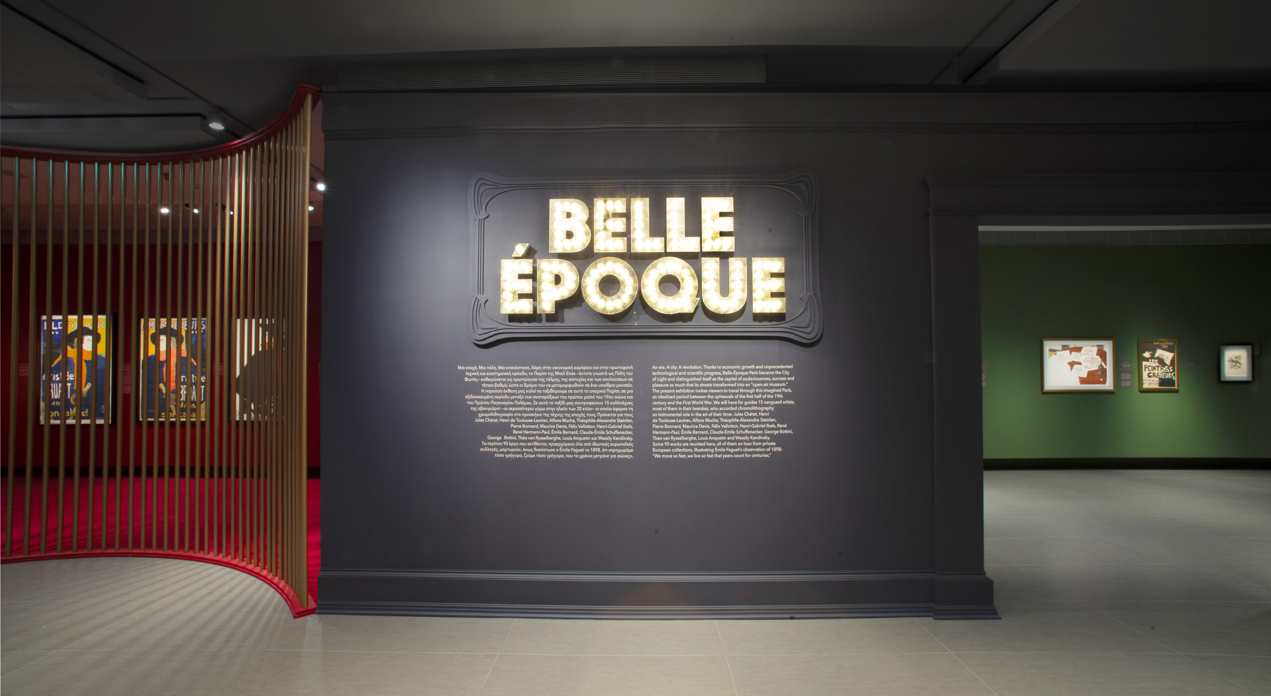 Άποψη της έκθεσης «Belle Époque». Photo credits © Χριστόφορος Δουλγέρης
